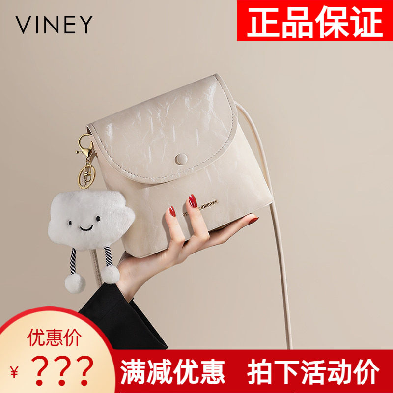 Viney包包女式2026新款夏天真皮女包手机包高级感单肩斜挎水桶包