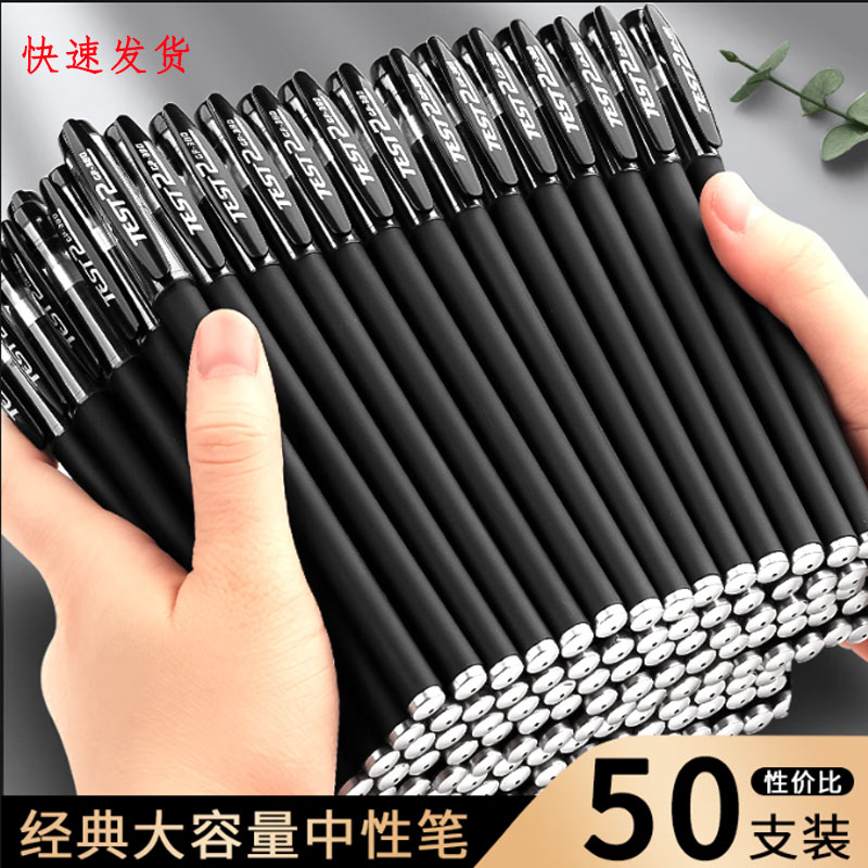 100支笔中性笔考试专用笔学生用0.5碳素黑色签字笔替芯圆珠笔红笔全针管子弹头初中生黑笔批发送笔袋包邮水笔 文具电教/文化用品/商务用品 中性笔 原图主图