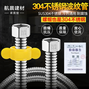 304不锈钢波纹管燃气热水器冷热进水软管4分硬管给水管金属上水管