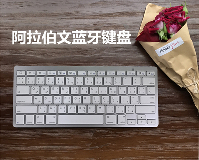 键盘无线繁体西班牙文韩文法文德