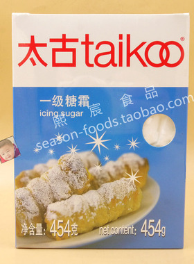 Taikoo Icing Sugar太古一级糖霜454g糖粉细砂糖饼干面包烘焙装饰