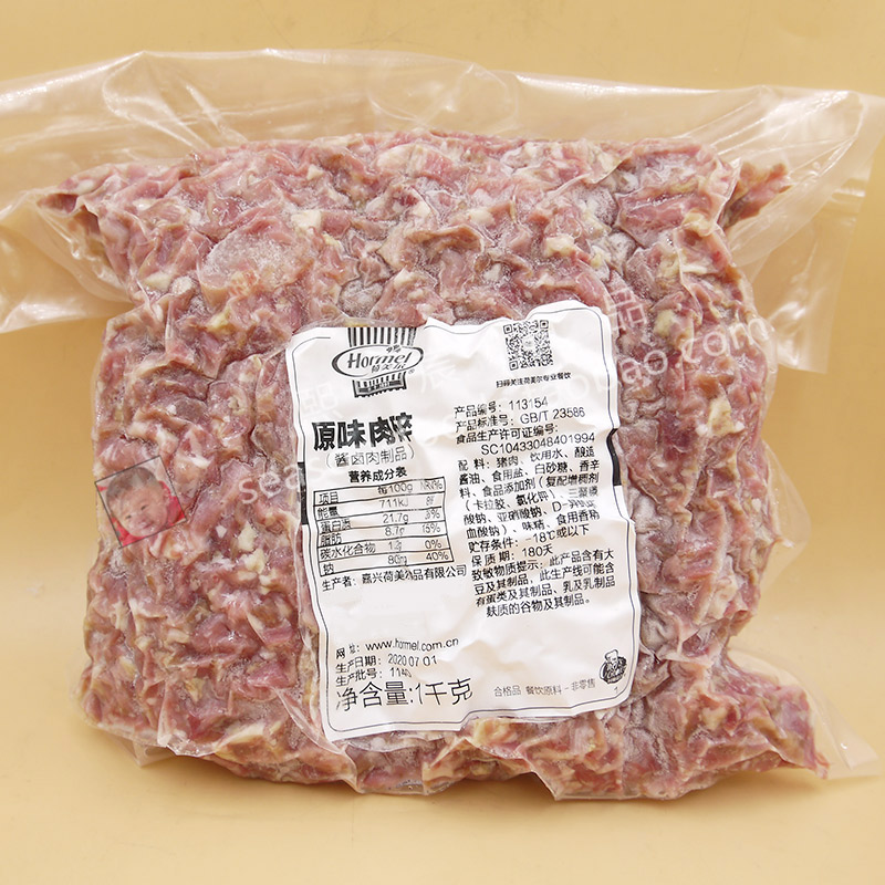 荷美尔原味肉碎1kg煮粥炒饭意面