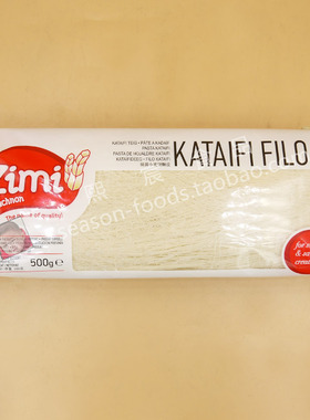 Zimi Kataifi Filo滋米千丝酥皮500g希腊细丝酥皮千丝虾中西糕点