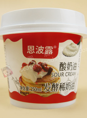 Ambrosia Sour Cream恩波露酸奶油250ml即食水果沙拉涂抹烘焙