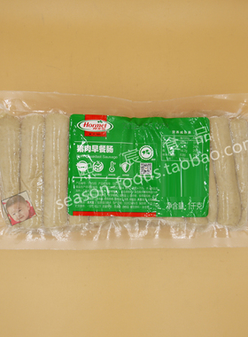 Hormel Pork Breakfast Sausage荷美尔猪肉早餐肠1kg烧烤香肠西餐