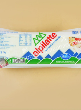 Natural Mozzarella柏札莱马苏里拉奶酪块1kg原制拉丝干酪披萨