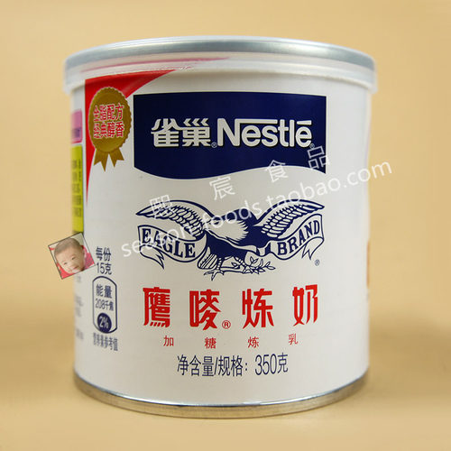 雀巢鹰唛炼乳350g加糖蛋挞液炼奶