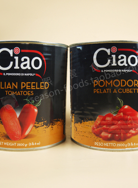 Ciao Peeled Tomatoes乔尔整粒去皮/碎番茄罐头2.5kg 披萨意面酱