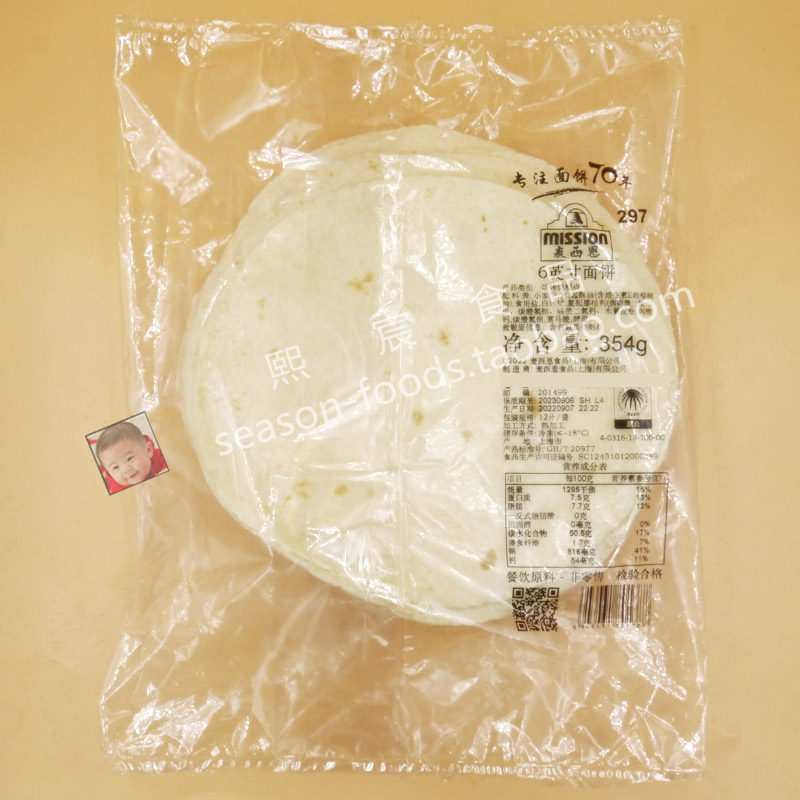 卷饼皮鸡肉卷6英寸面饼麦西恩