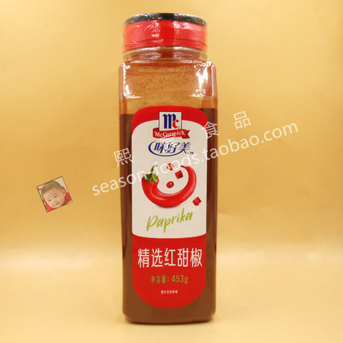 味好美精选红甜椒453g拌菜烘焙