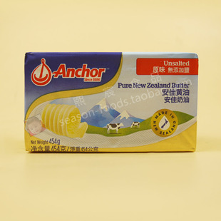 Butter安佳原味黄油454g新西兰进口动物淡味黄油烘焙原料 Anchor