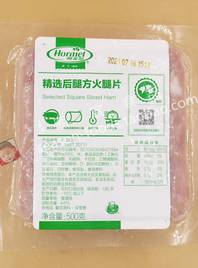 Hormel Square Ham荷美尔精选后腿方火腿切片500g早餐三明治汉堡
