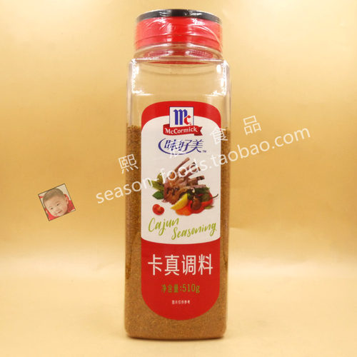味好美卡真调味料510g