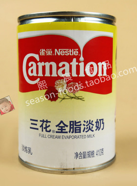 Full Cream雀巢三花全脂淡奶410g港式奶茶炼奶咖啡甜品烘焙原料