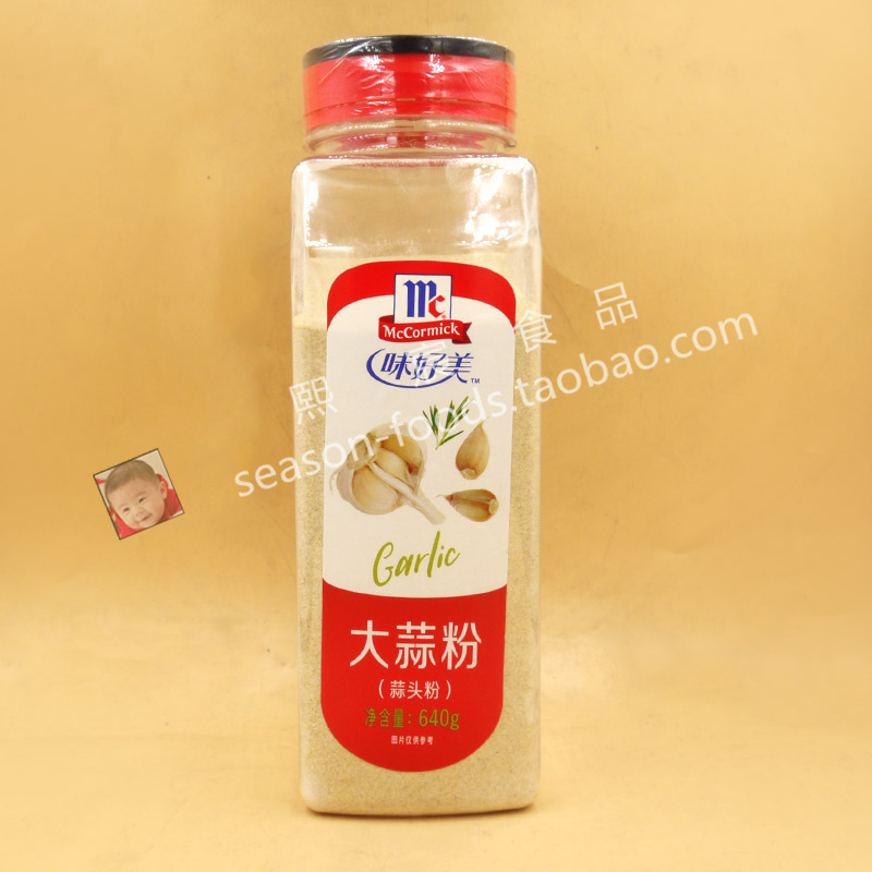 味好美调味料蒜头粉640g