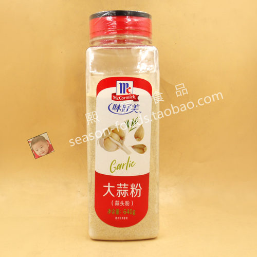 味好美调味料蒜头粉640g