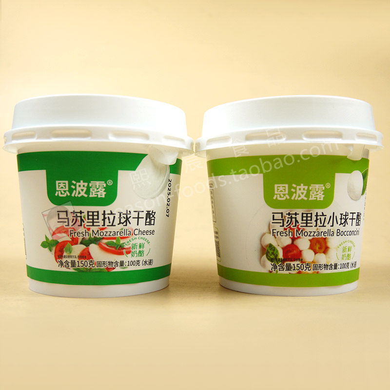 恩波露马苏里拉奶酪150g大小雪球芝士球mozzarella沙拉披萨家用