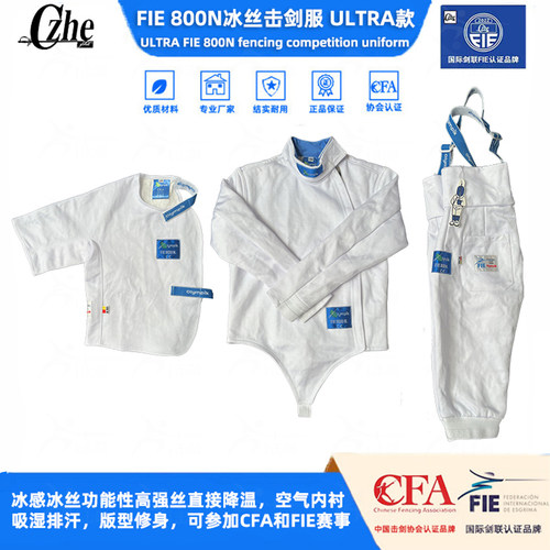 FIE800n儿童冰丝击剑比赛服