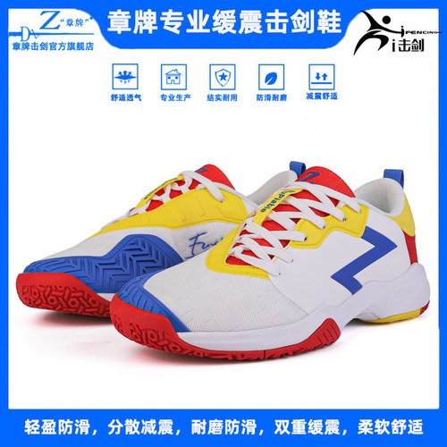 章牌击剑鞋缓震透气舒适