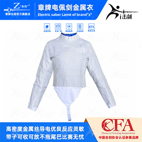 章牌佩剑金属衣舒适耐用