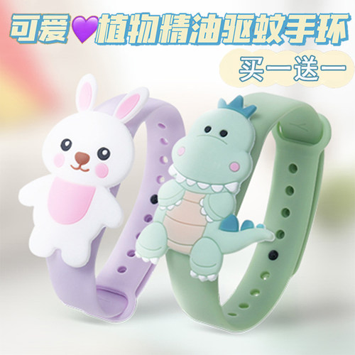 卡通驱蚊手环儿童大人宝宝防蚊扣