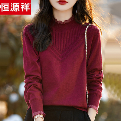 恒源祥100%羊毛衫女针织打底衫