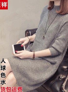 恒源祥中长款针织女打底衫毛衣裙