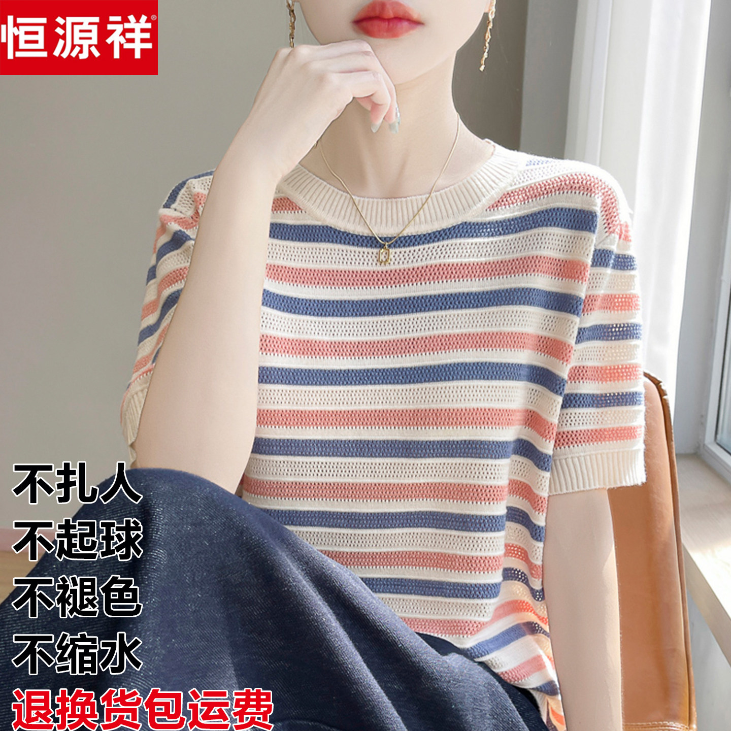 恒源祥桑蚕丝条纹短袖T恤女上衣图片