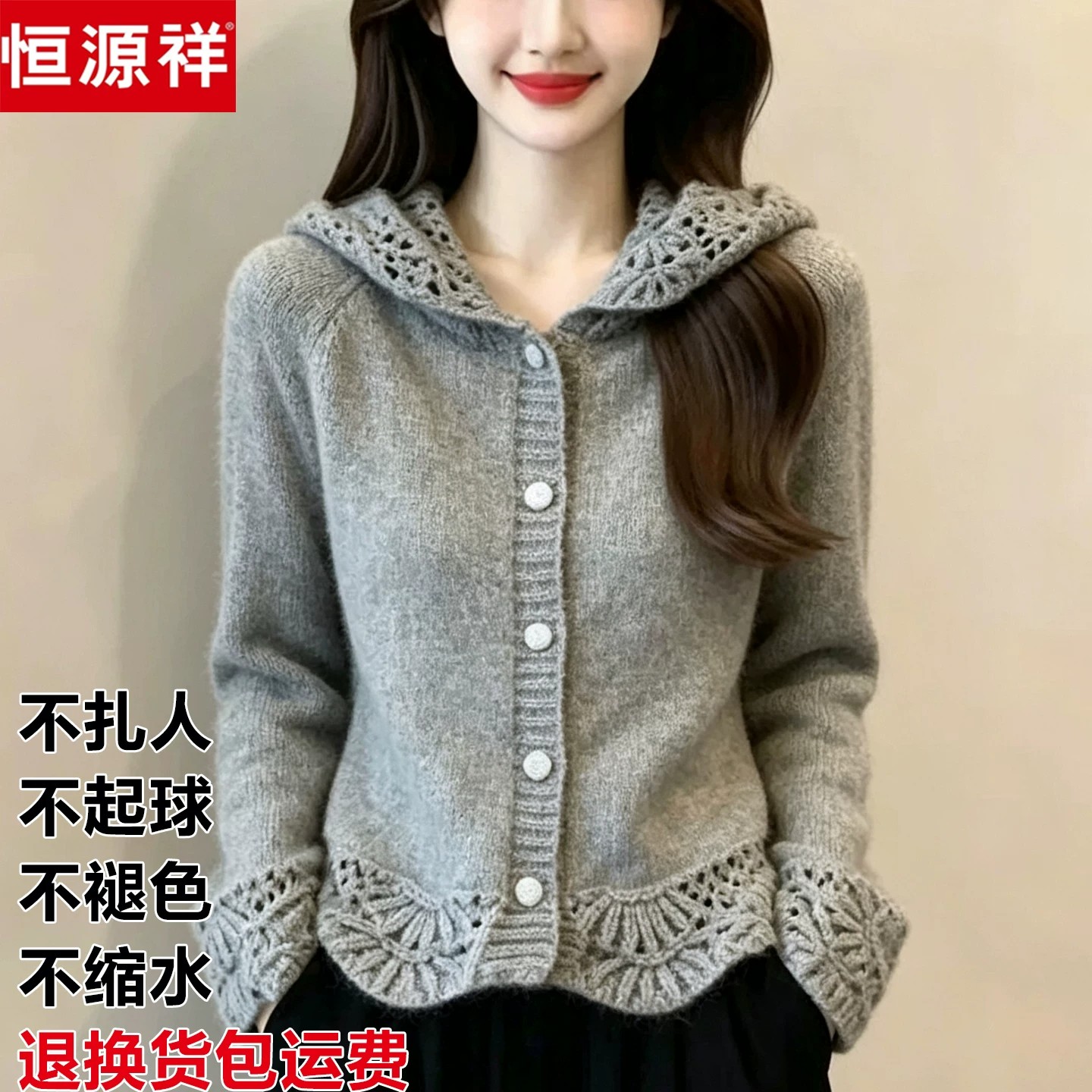 恒源祥100%羊毛衫连帽针织开衫女