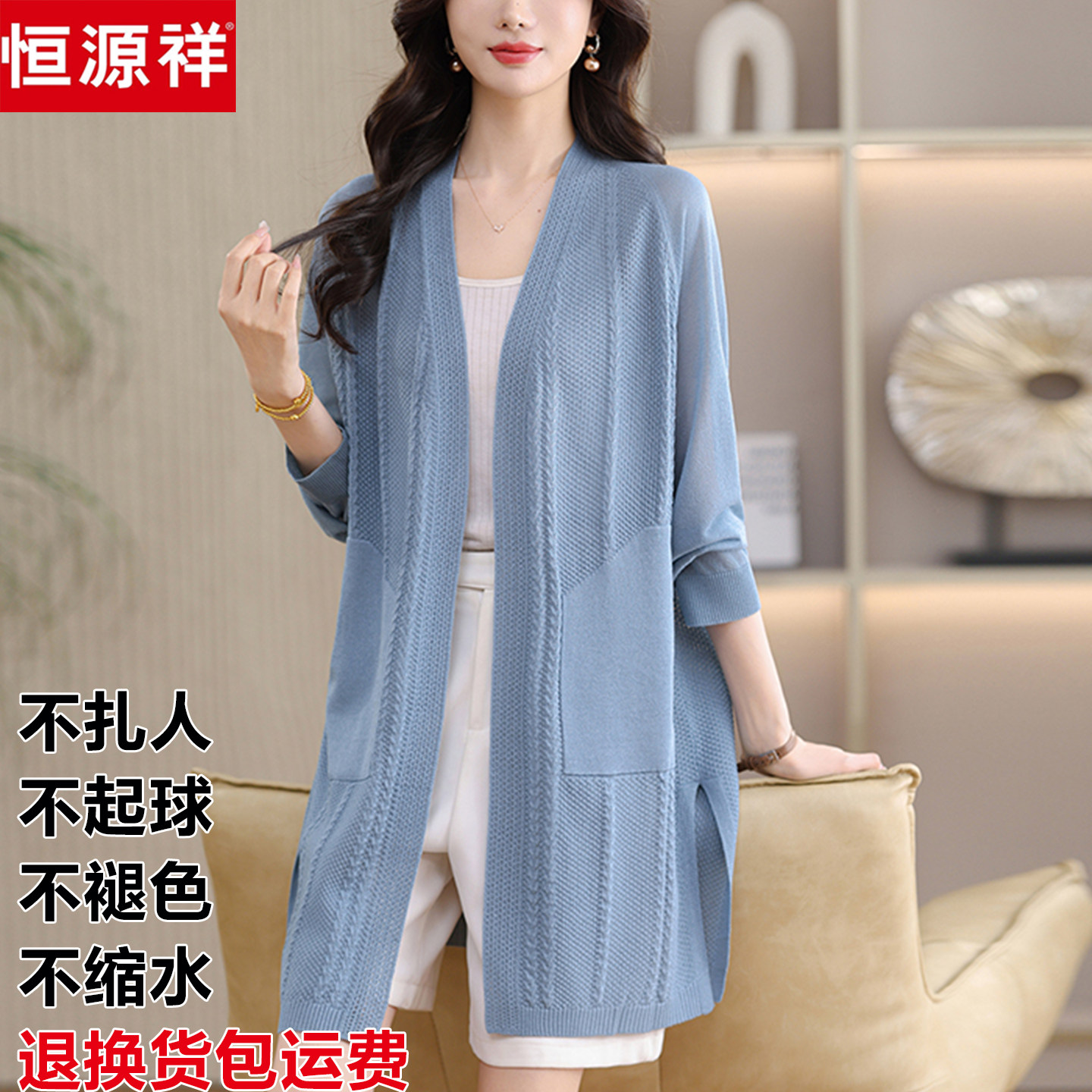 恒源祥羊毛衫女春夏宽松显瘦空调衫懒慵风中长款针织开衫薄款外套