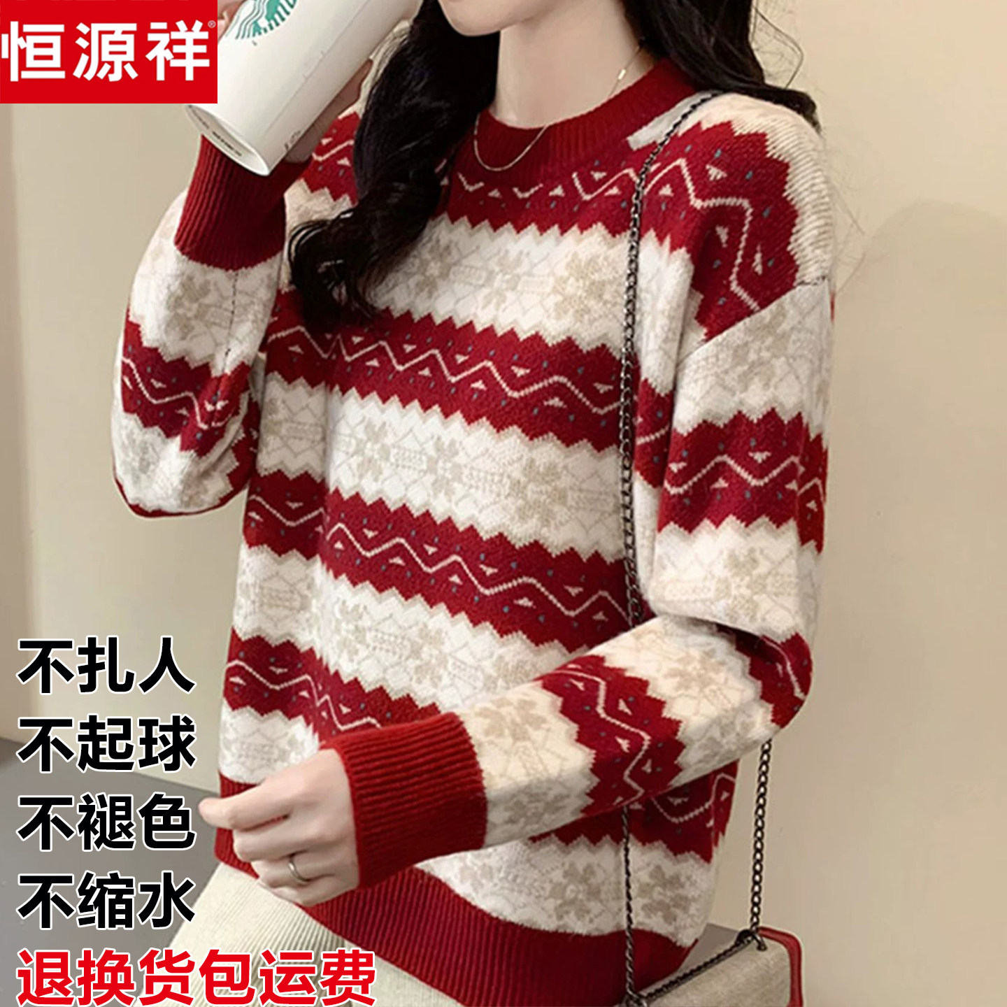 恒源祥纯羊毛衫女厚款毛衣打底衫
