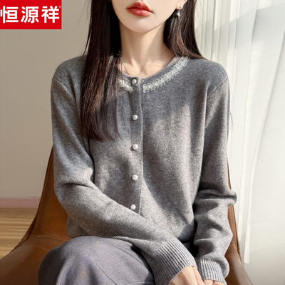 恒源祥100%羊毛衫女钉珠针织开衫