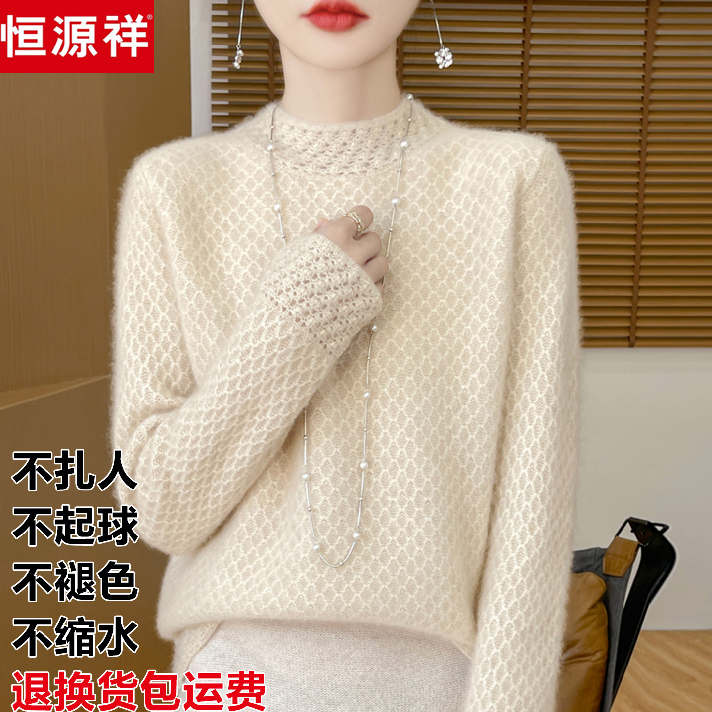 恒源祥羊毛衫女高级感显瘦保暖毛衣打底衫秋冬新款内搭洋气针织衫