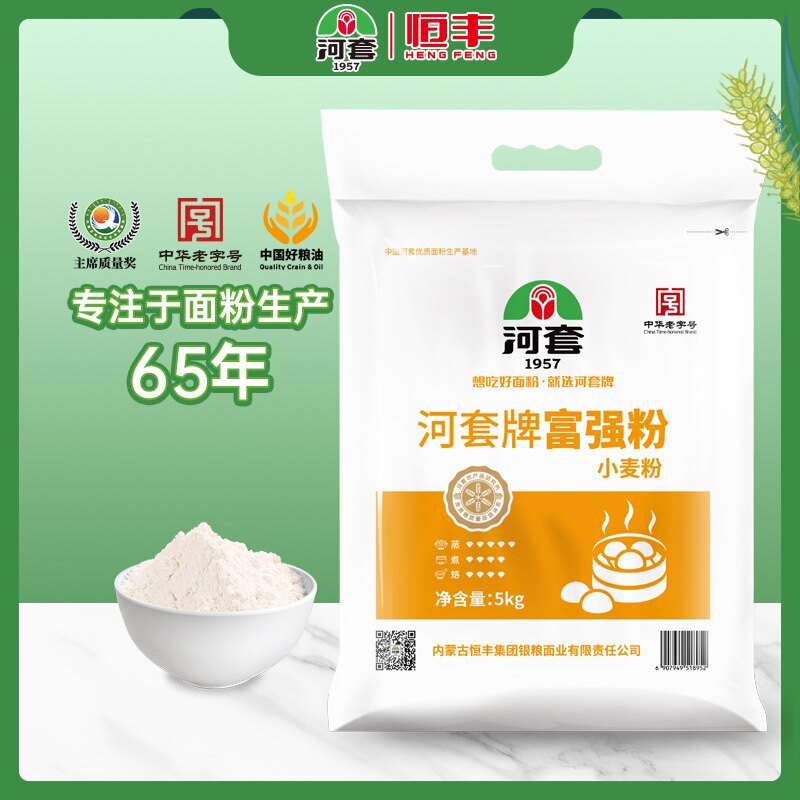 河套牌富强粉5kg高筋面粉 中式面点通用内蒙古高蛋白小麦粉多用途
