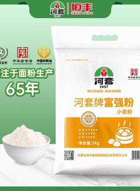 河套牌富强粉5kg高筋面粉 中式面点通用内蒙古高蛋白小麦粉多用途