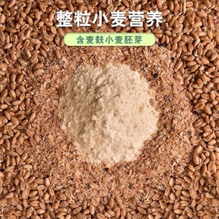 好联丰有机全麦粉1.2kg小包装 健康高筋家用面粉营养食品含麦麸