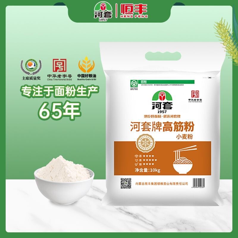 河套牌高筋粉10kg面条包子水饺馒头披萨通用面粉优质小麦粉健康
