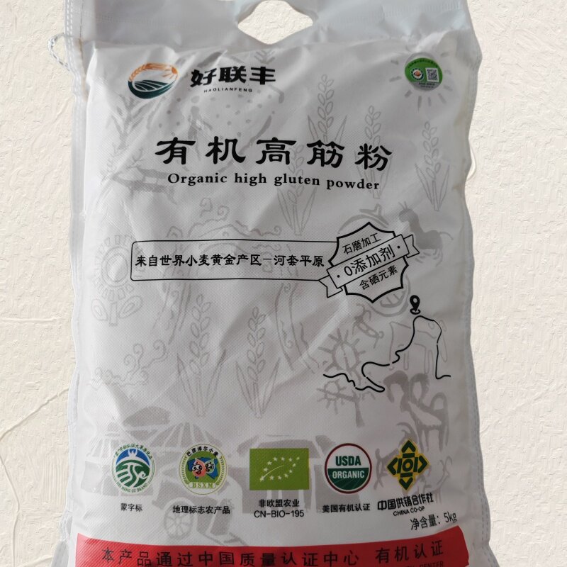 好联丰有机高筋粉5kg小麦面粉通用营养家用面粉包饺子粉面条馒头