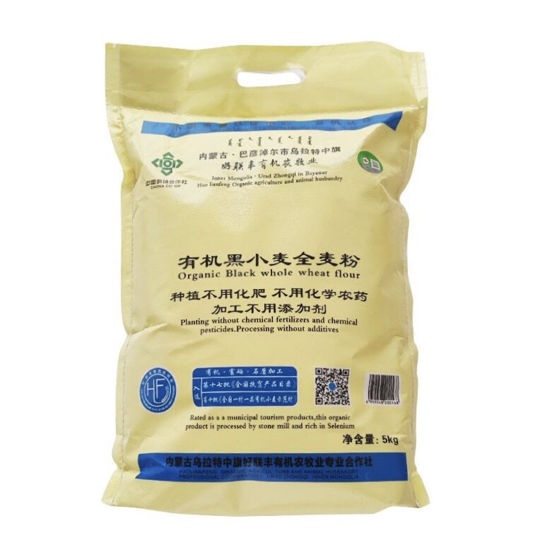 好联丰有机黑小麦全麦粉5kg高筋小麦面粉河套营养健康家用食品