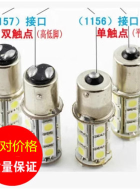 12V24V汽车货车超亮LED刹车灯转向灯倒车灯尾灯行车灯1156 1157