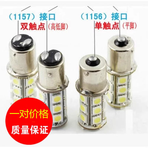 12V24V汽车货车超亮LED刹车灯转向灯倒车灯尾灯行车灯1156 1157
