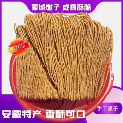 安徽蒙城特产油炸黑芝麻馓子