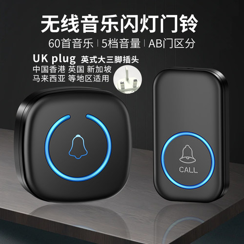 中国香港英规插头无线门铃大三脚英式插头 无线门钟 遥控门铃英式