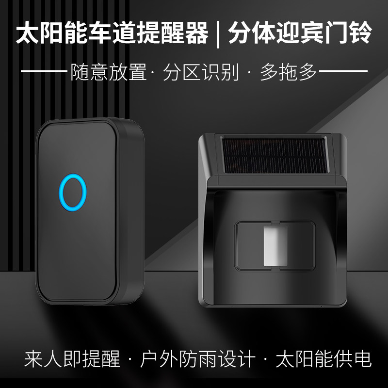 欢迎光临感应器进门户外防水感应门铃店铺门口来人体红外感应提醒