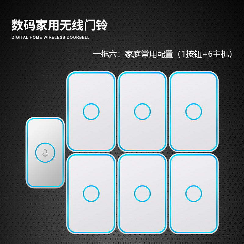 超远距离无线门铃家用防水电子遥控一拖六防水智能门铃穿墙呼叫器,电子/电工,楼宇对讲设备,淘宝优惠券,粉丝福利购,淘宝优惠卷