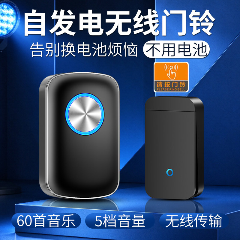 自发电无线电门铃新款家用老人门铃电子智能遥控防水呼叫器 闪灯