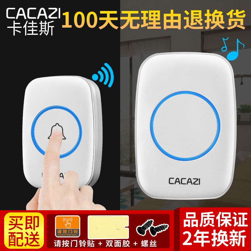 无线门铃家用一拖二电子门铃远距离遥控老人呼叫器 不用电池 防水属于什么档次？