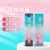 南极风透明球桶收纳球桶抗摔耐用便携式 渐变色球桶