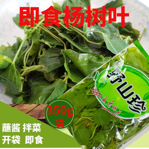 杨树叶325gX10袋凉拌菜