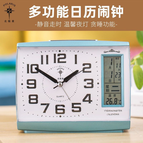 夜灯北极星闹钟座钟万年历床头